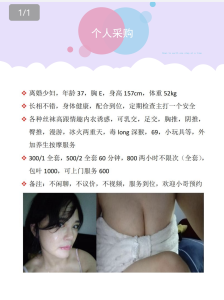 武昌区熟女