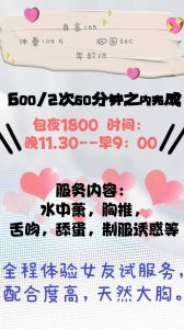 鼓楼兼职柔柔