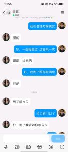 福田兼职嫩琪琪