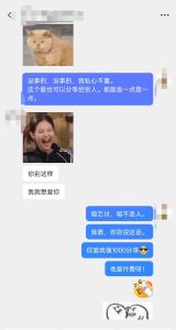 交友网上聊的莹莹姐