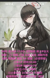 秦淮区大🐻肉肉
