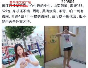 东莞黄牛埔熟