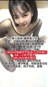 滨江妖妖