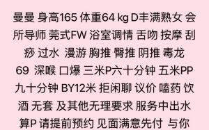 大奶曼曼老师