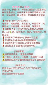 黄泥磅柔儿姐
