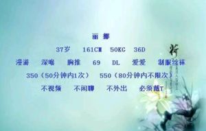 东门大奶丽娜