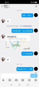 江宁东山骆村新寓00后