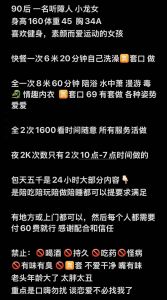 精品 · 和平区小龙女 (近期热门)