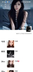 西安龙首原美女