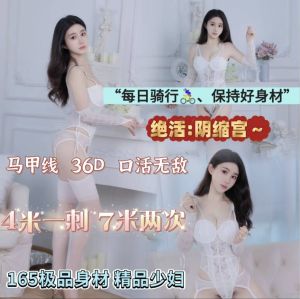 西安极品少妇贝拉