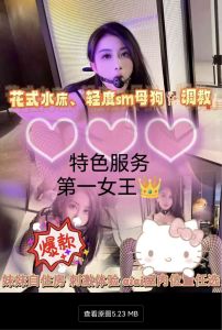 sm女王羽田兮