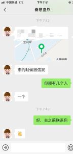 北辰区小爱