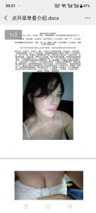 武汉司门口大胸喷水嫂