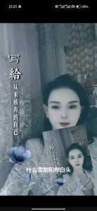 榆次老女人