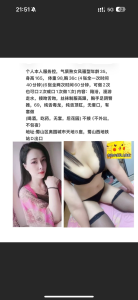 蜀山区个人燕燕