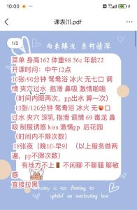 红桥性感小菊骚妹