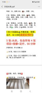 河东尔佳水床木桶浴