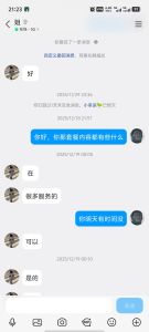新乡泄火