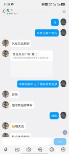 新乡泄火