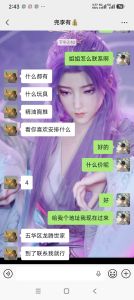 五华大奶长腿姐姐