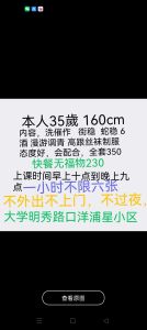 福建园a口少妇避雷