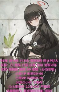 常府街大胸妹