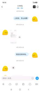 软萌小妹