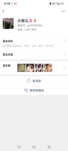 辟雷常州小迎儿江苏常州大学城卖衣服做美甲的
