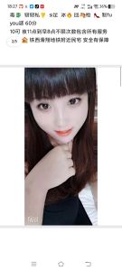 铁西区婷婷
