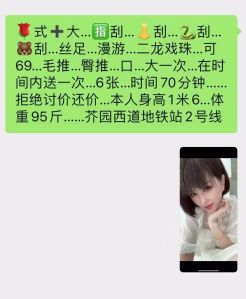 南开区性价比妹子