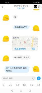 雨花兼职嫩妹