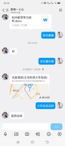 义乌市姐妹花