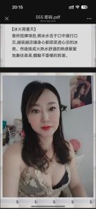 罗湖漂亮姐姐