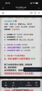 罗湖漂亮姐姐