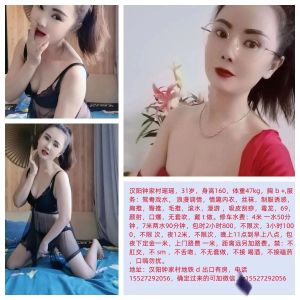 汉阳泻火老女人