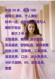文峰区三角湖少妇