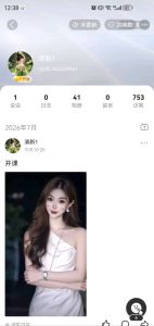 哈尔滨高冷美女体验