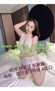 拱墅灵姐