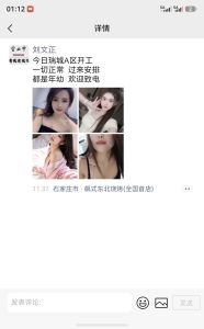 石家庄白佛