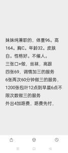 城阳小少妇