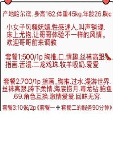津南区大胸御姐