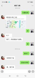 服务系情趣御姐