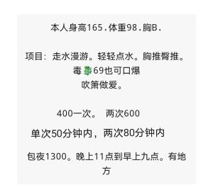 蜀山薇薇