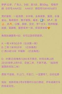 广州小伊角色扮演