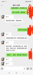 塘沽漫步姐