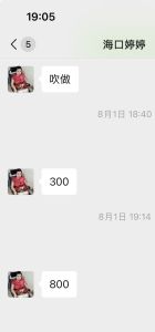 真实 · 海口婷婷-强烈安利