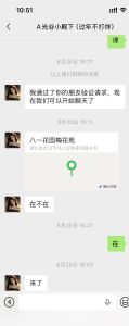 新茶 · 光谷小殿下