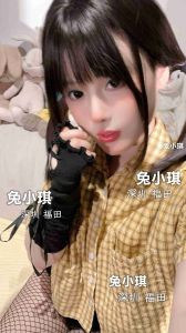 真实 · 俏皮霸道萝莉小琪-五星好评