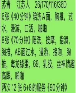 南开区苏青-反馈极佳