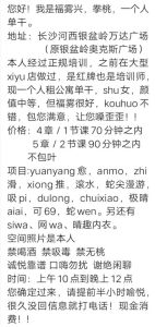 必看 · 长沙奥克斯广场娇小熟女-强烈安利